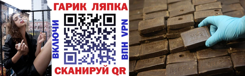 Гашиш хэш Купить Павловск