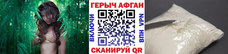ГЕРОИН гречка  Купить где  Павловск 