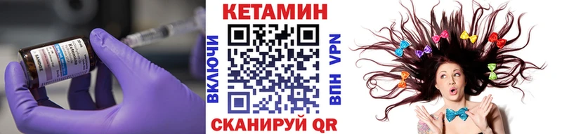 Кетамин ketamine Купить где Павловск