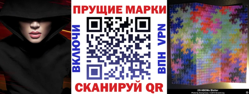 Марки NBOMe 1,8мг  Купить закладки  Павловск 